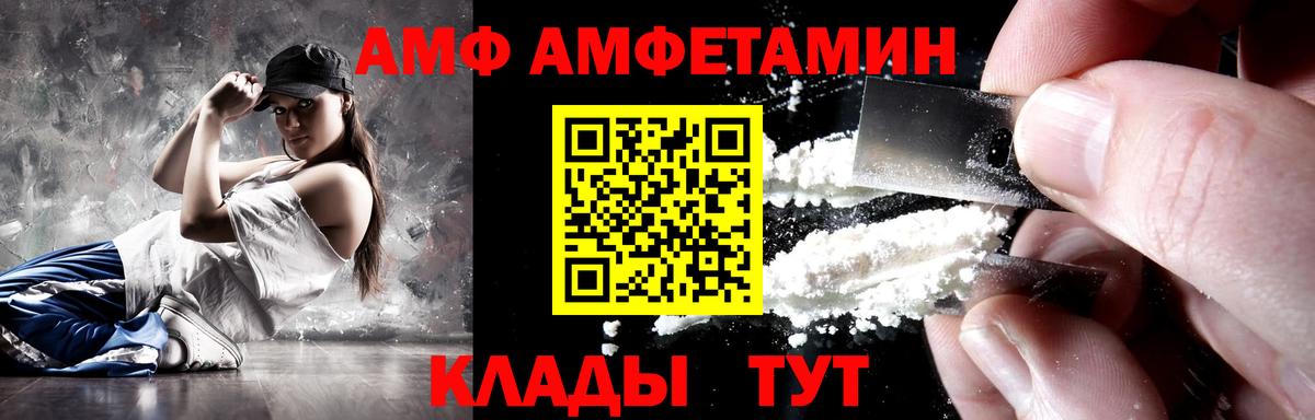 АМФ 98%  Вход с VPN  Амфетамин  Куйбышев 