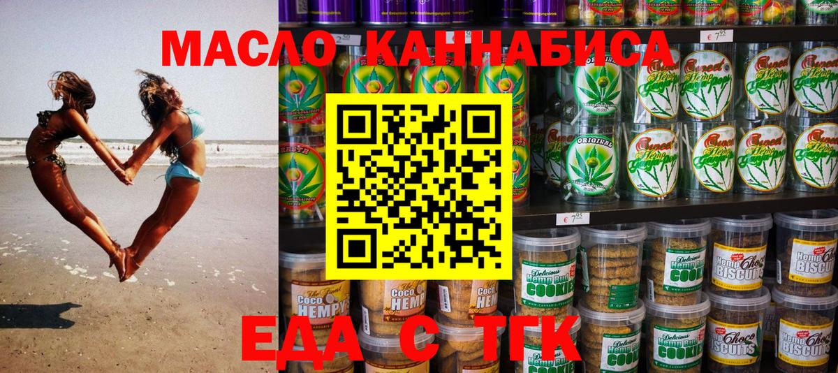 Печенье с ТГК конопля Куйбышев