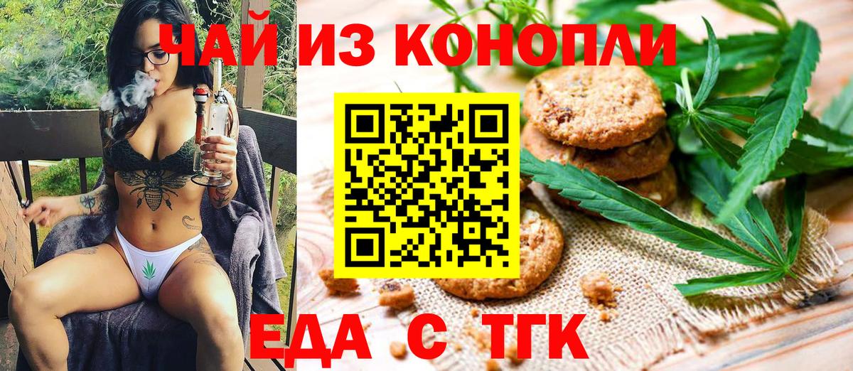 Куйбышев  Canna-Cookies марихуана  Вход с VPN 