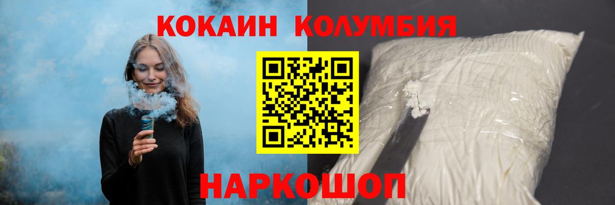 Cocaine 97%  наркотики  Куйбышев  Вход с VPN  COCAIN Перу 