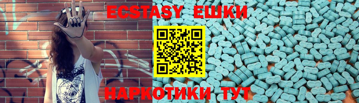 Куйбышев  Ecstasy  Вход с VPN  Экстази Дубай 