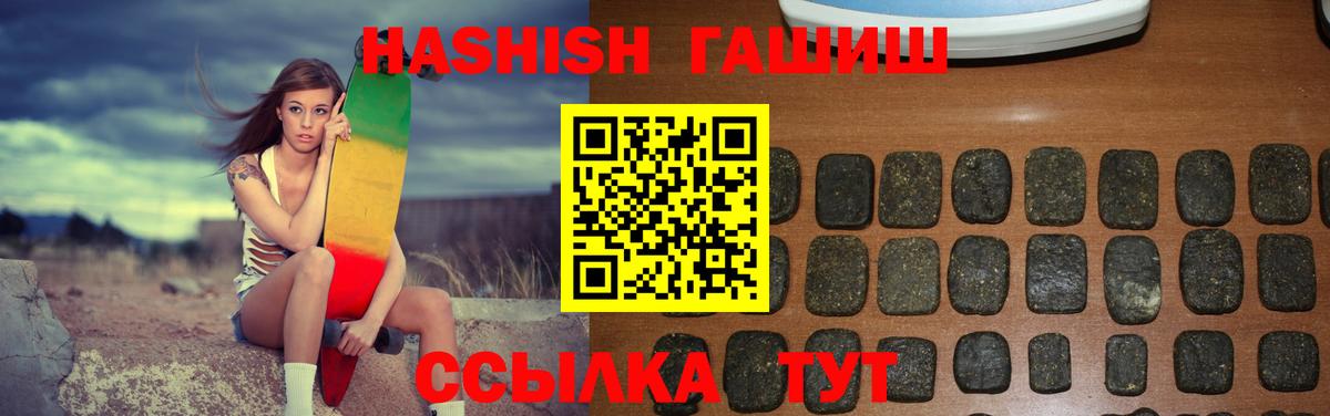 сколько стоит  Вход с VPN  Куйбышев  Гашиш  ГАШ Premium  ГАШИШ Изолятор 