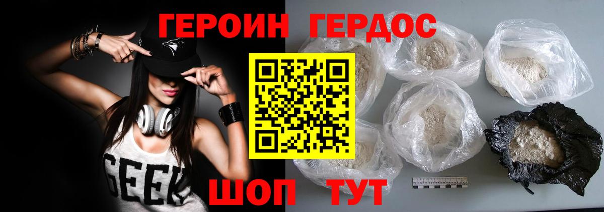 Героин афганец  Героин  Куйбышев  Вход с VPN 