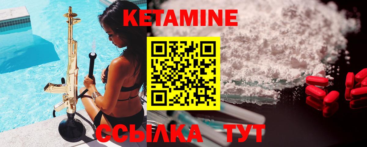 кракен ссылки  Вход с VPN  Куйбышев  КЕТАМИН VHQ  Кетамин VHQ 