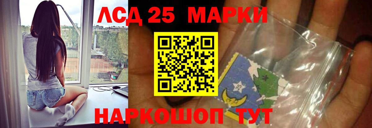 ЛСД экстази кислота Куйбышев