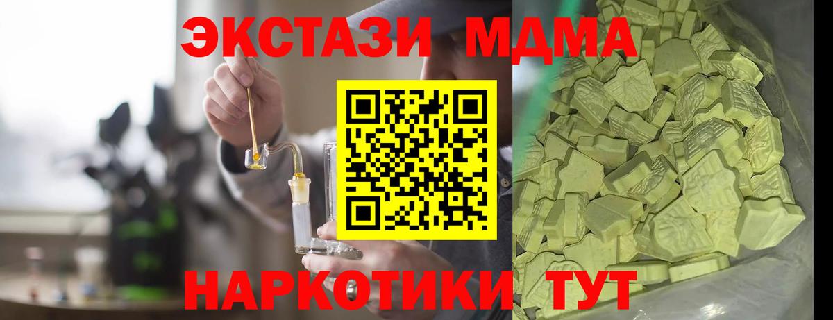 Куйбышев  MDMA Molly  Вход с VPN  МДМА Molly 