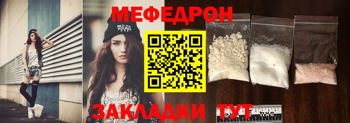 Мефедрон  Куйбышев