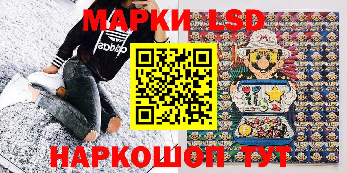 Куйбышев  Марки NBOMe 1500мкг  Вход с VPN 