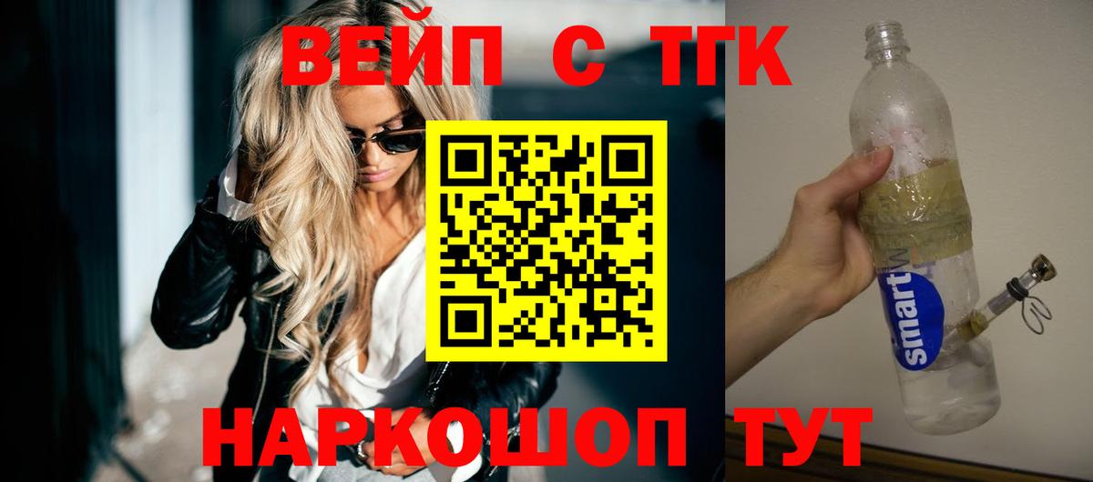 Дистиллят ТГК THC oil Куйбышев