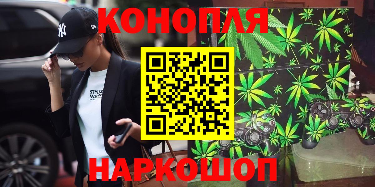 Куйбышев  Канабис MAZAR  Марихуана AK-47  Вход с VPN  Конопля MAZAR 